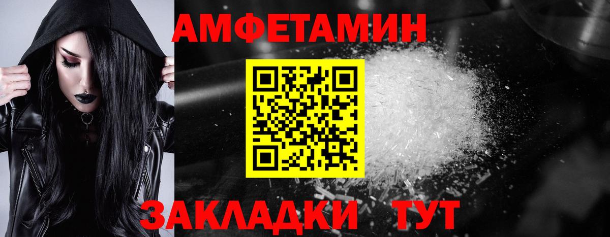 АМФЕТАМИН VHQ  Амфетамин  Кириши  Вход с VPN 