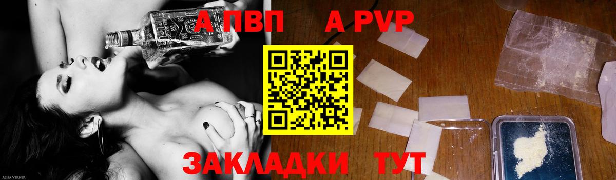 A PVP Соль Кириши