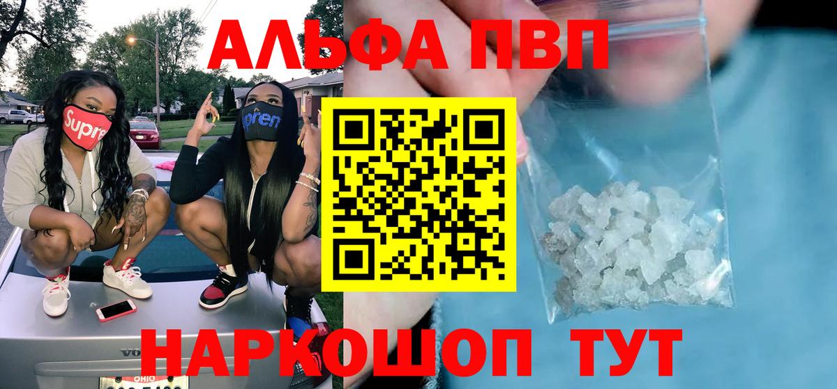 Альфа ПВП крисы CK  Вход с VPN  APVP СК  Alpha PVP Crystall  Alpha-PVP  Кириши 