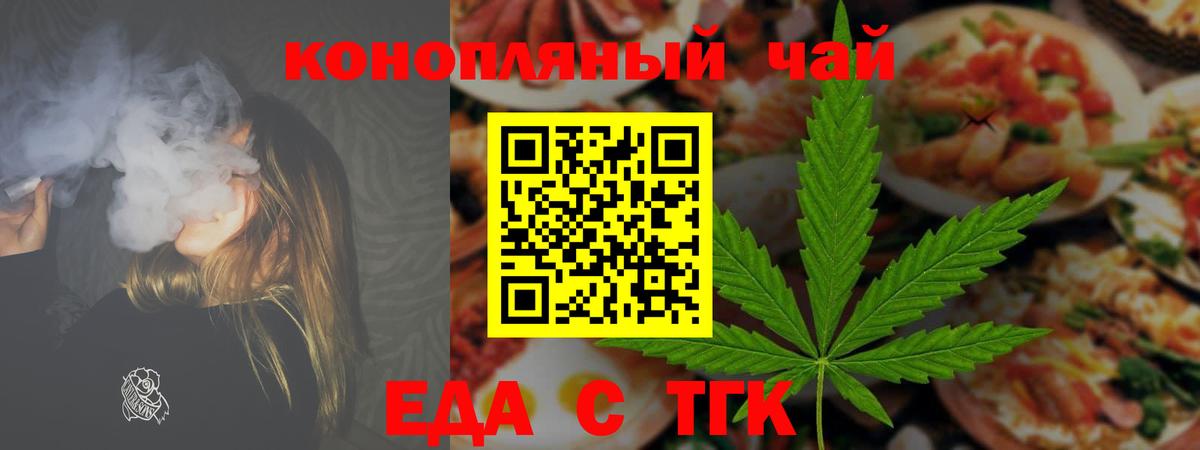 Cannafood конопля Кириши