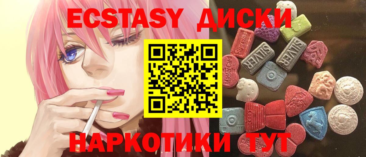 Экстази 250 мг Кириши