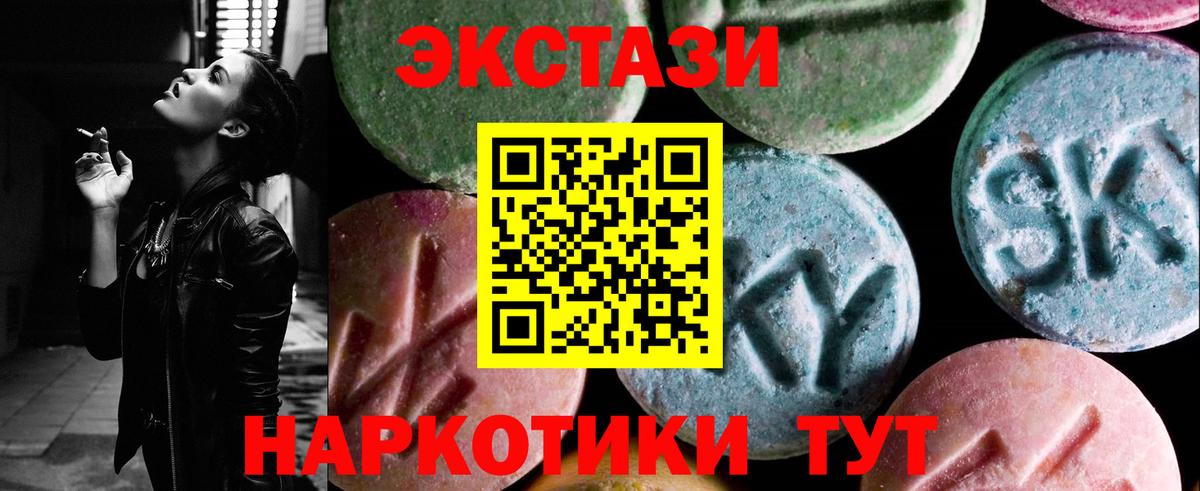 Экстази  Ecstasy бентли  ЭКСТАЗИ круглые  Вход с VPN  Кириши 