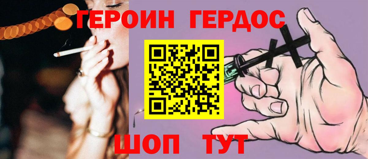 ГЕРОИН  Вход с VPN  Кириши  ГЕРОИН Афган 