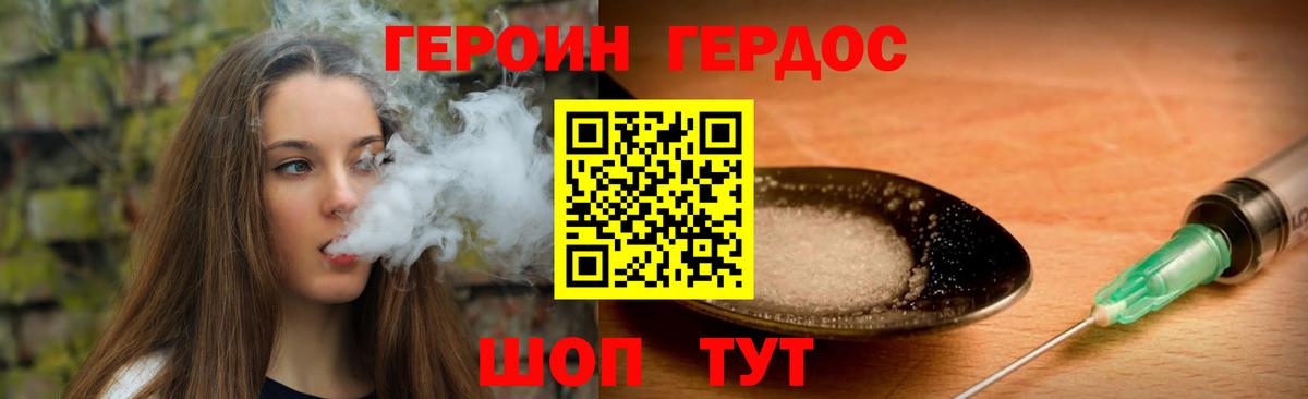 ГЕРОИН Heroin Кириши