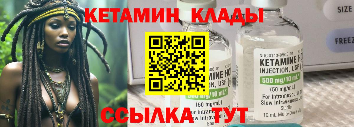 Кириши  КЕТАМИН VHQ  Вход с VPN 