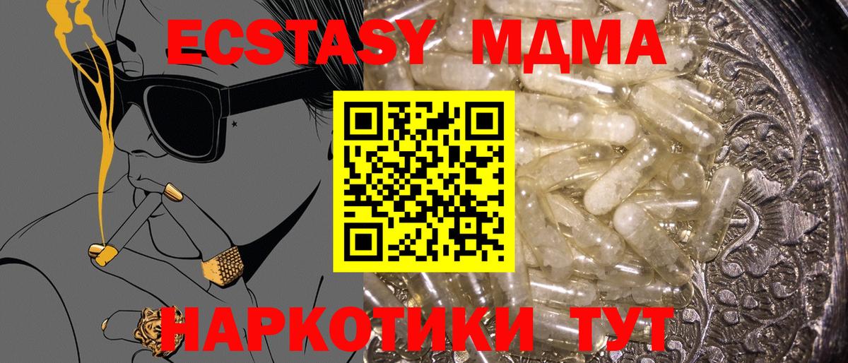 MDMA кристаллы Кириши