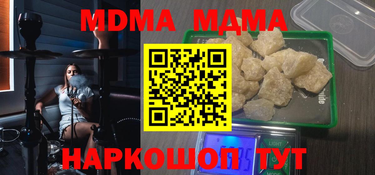 МДМА crystal  MDMA  Кириши  Вход с VPN 