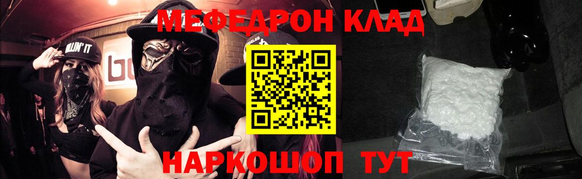 Кириши  Меф  Вход с VPN  МЕФ  Меф кристаллы  МЕФ 4 MMC 