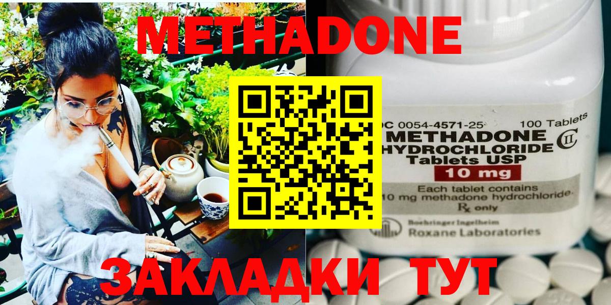 МЕТАДОН VHQ  Метадон белоснежный  Кириши  Вход с VPN 