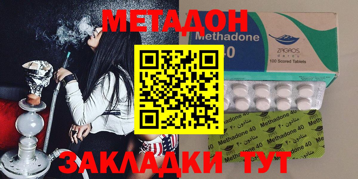 МЕТАДОН VHQ Кириши
