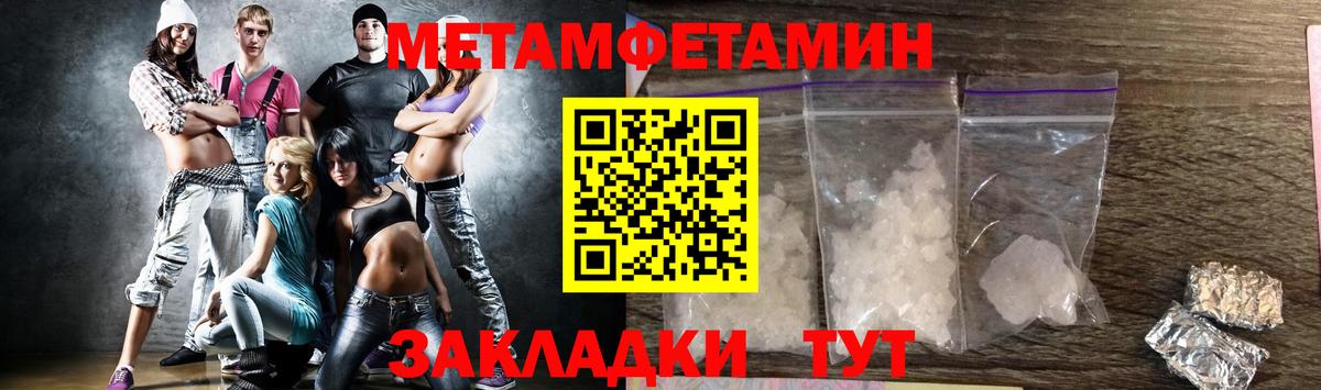 Метамфетамин витя  Метамфетамин витя  Вход с VPN  Кириши 