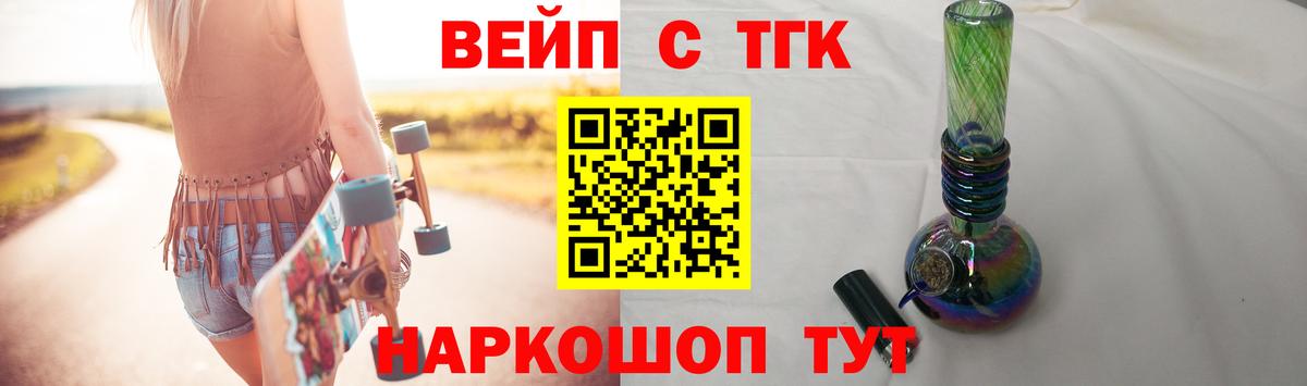 ТГК гашишное масло  Вход с VPN  Кириши  Дистиллят ТГК жижа 